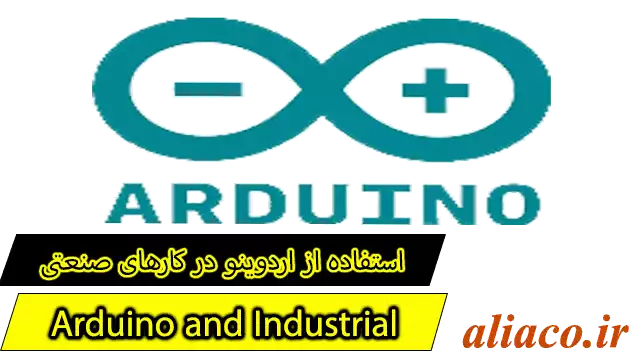 arduino_and_industrial
