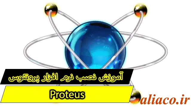 install_proteus