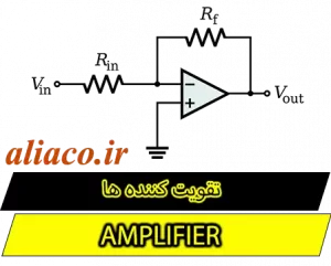 op_amp_amplifier